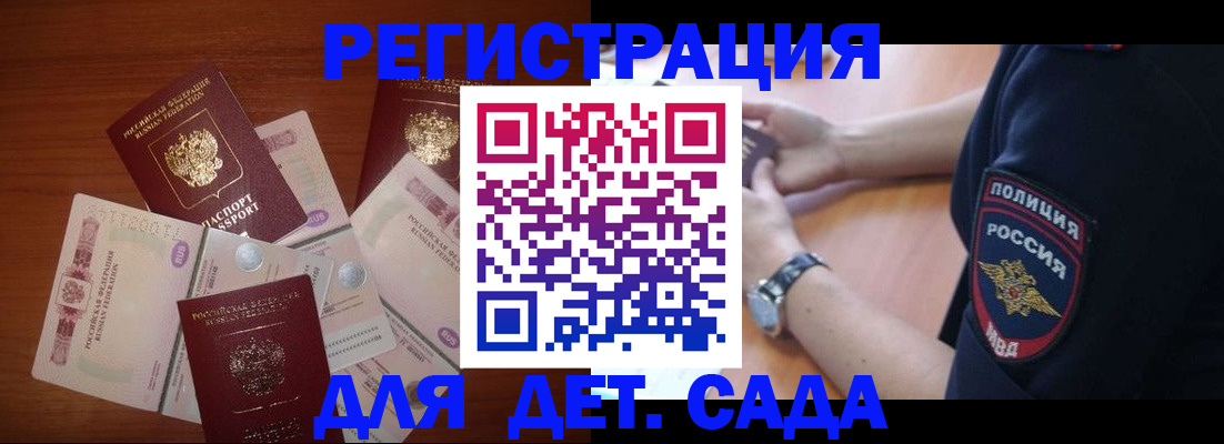 прописка для кредита в Астрахани